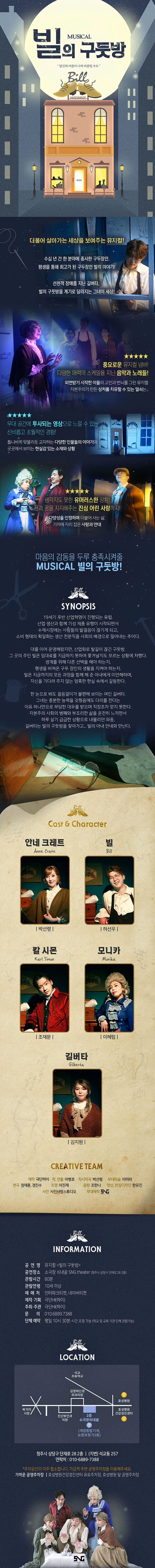 빌의 구둣방 상세 안내 이미지 1