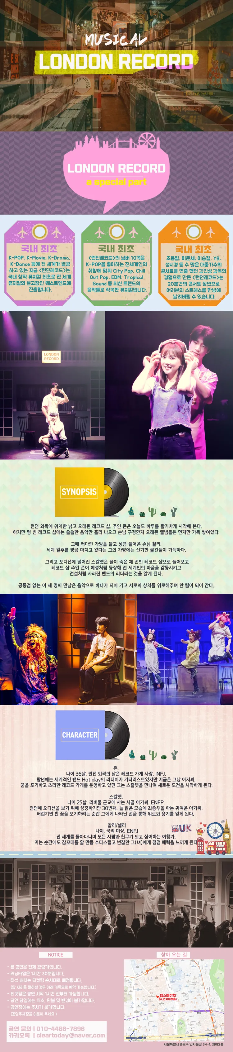 런던 레코드 상세 안내 이미지 1