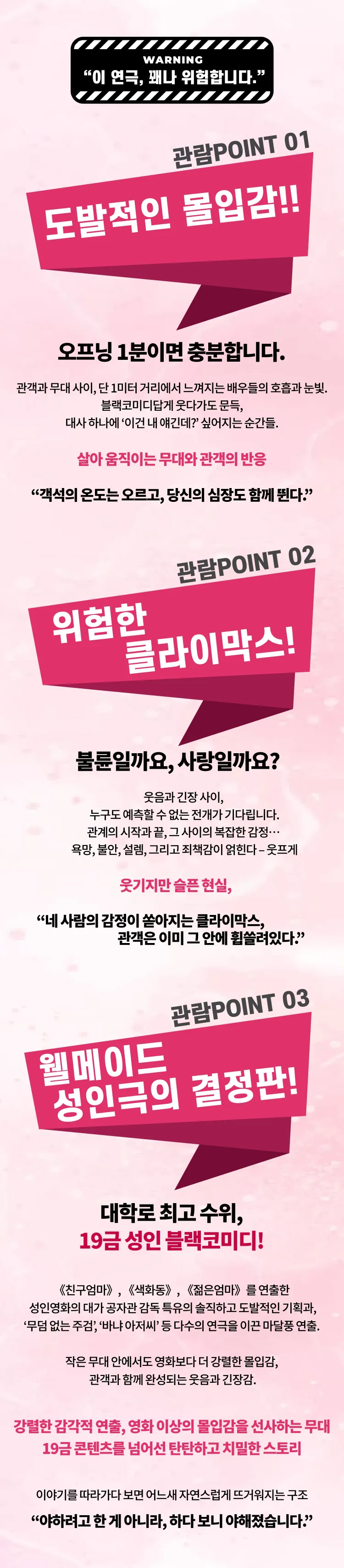 내가 하면 로맨스 [대학로] 상세 안내 이미지 1