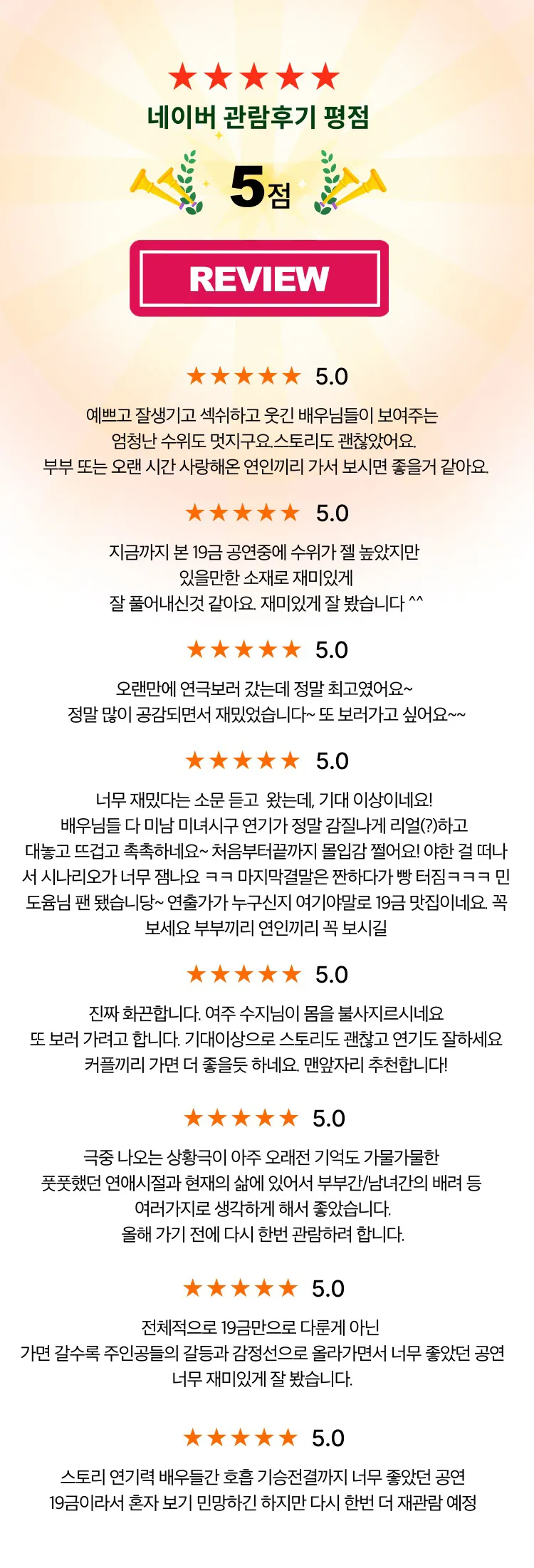내가 하면 로맨스 [대학로] 상세 안내 이미지 2