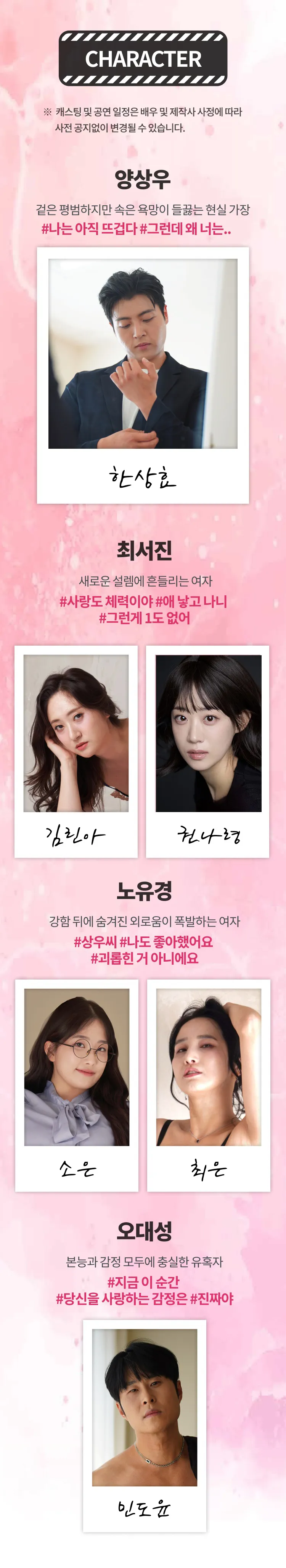 내가 하면 로맨스 [대학로] 상세 안내 이미지 3