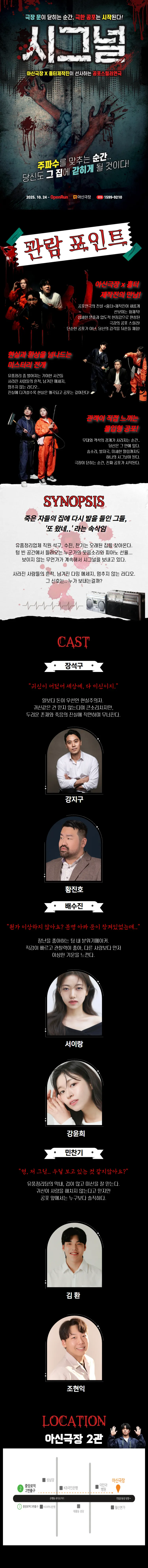 시그널 [대전] 상세 안내 이미지 1