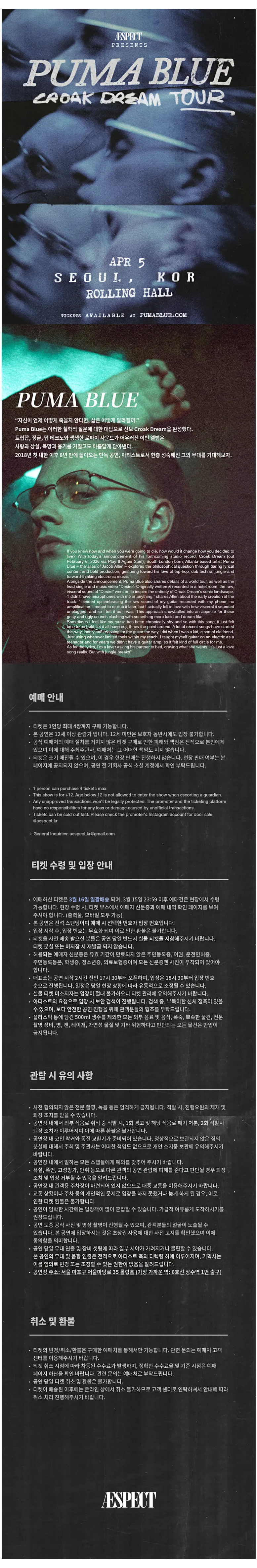 Puma Blue Live [서울] 상세 안내 이미지 1