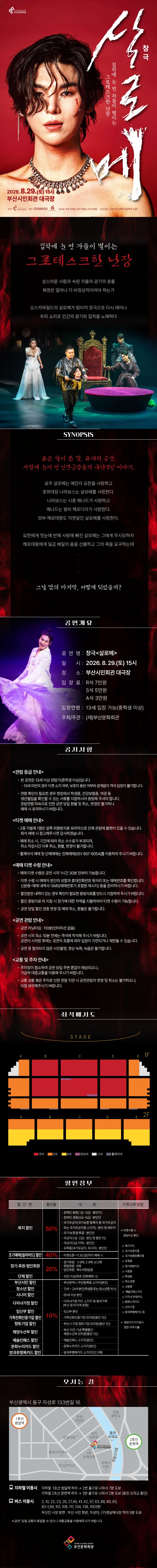 살로메 [부산] 상세 안내 이미지 1