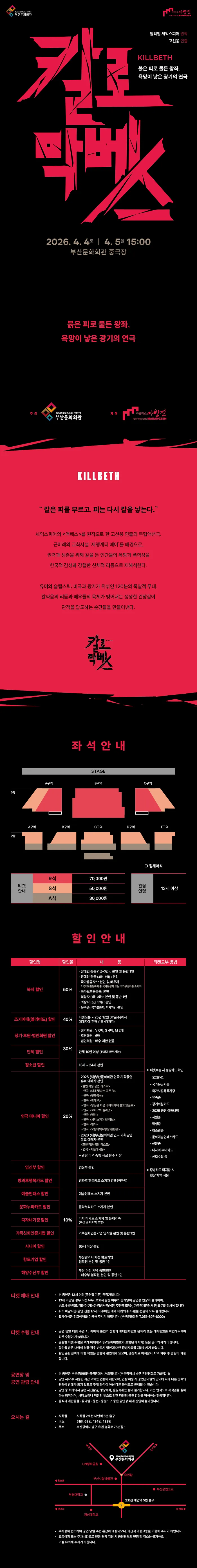 칼로막베스 [부산] 상세 안내 이미지 1