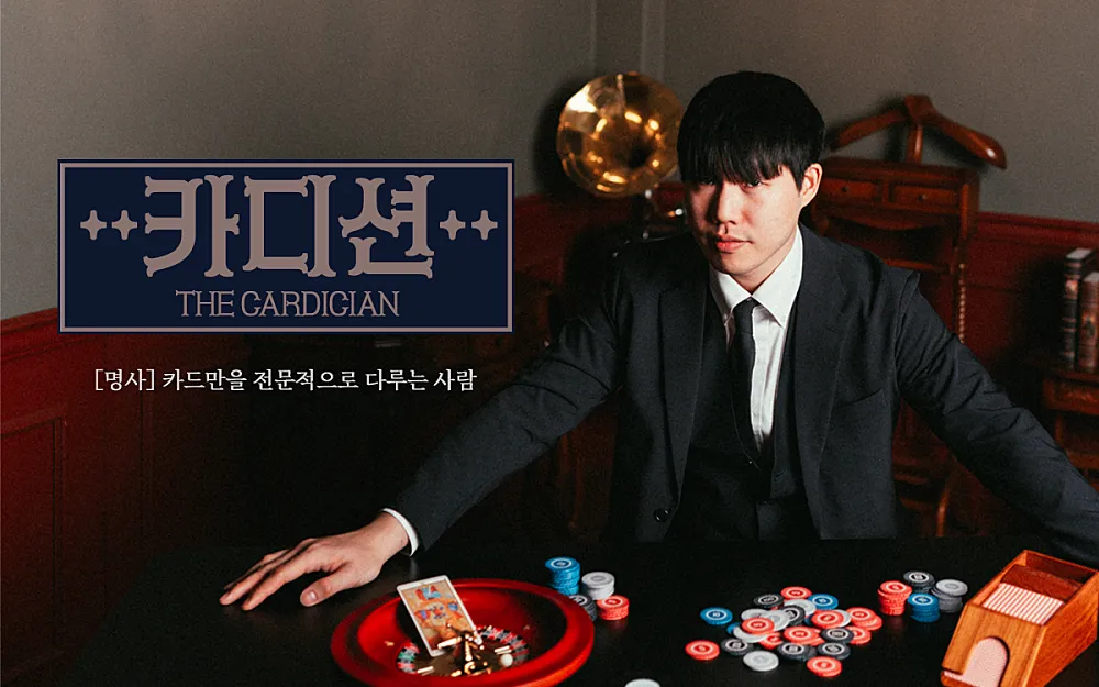 김슬기 공연: 카디션과 일상다반사 상세 안내 이미지 2