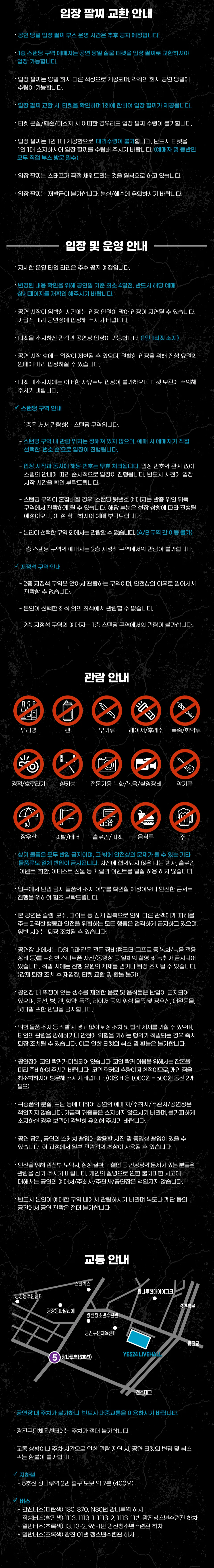 LOUD BRIDGE FESTIVAL [서울] 상세 안내 이미지 3
