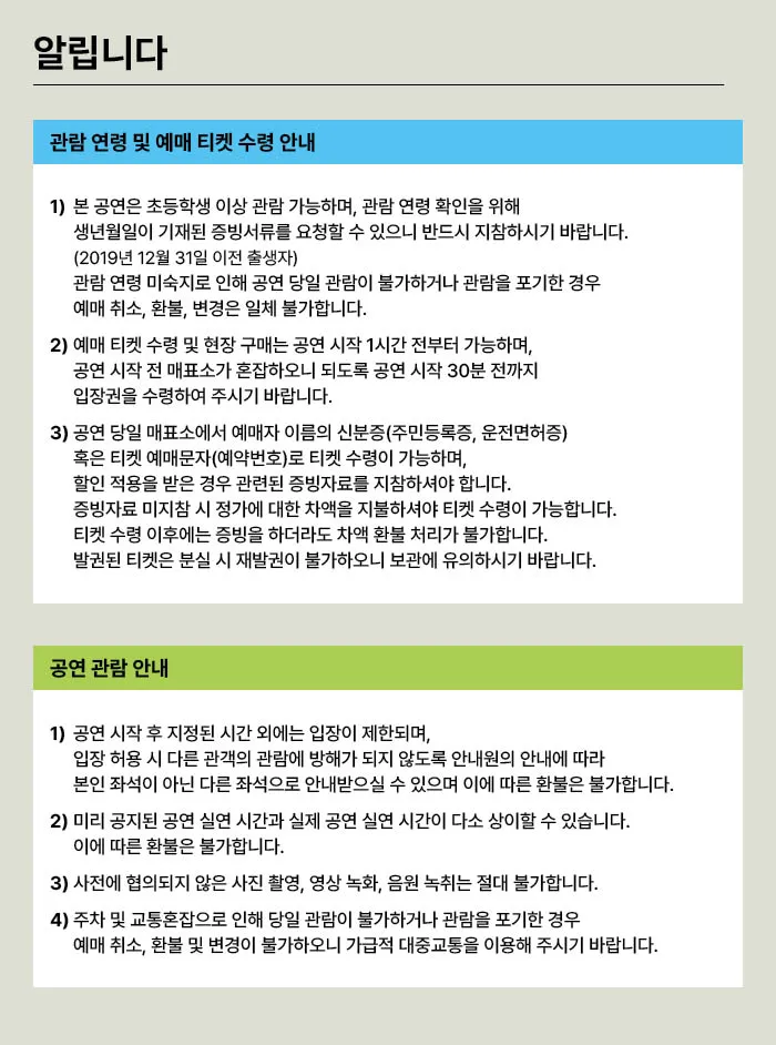 국립국악관현악단, 정오의 음악회 (5월) 상세 안내 이미지 1