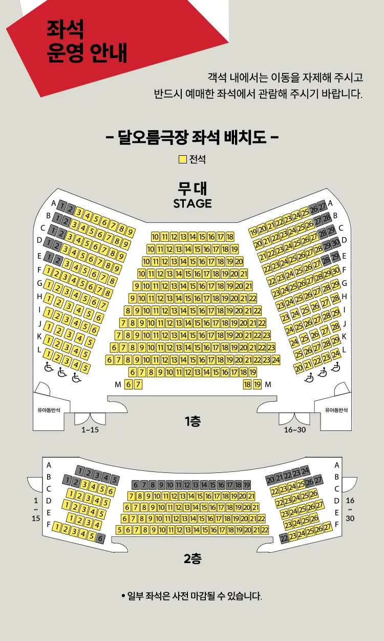 국립창극단, 완창판소리 (4월) 상세 안내 이미지 3