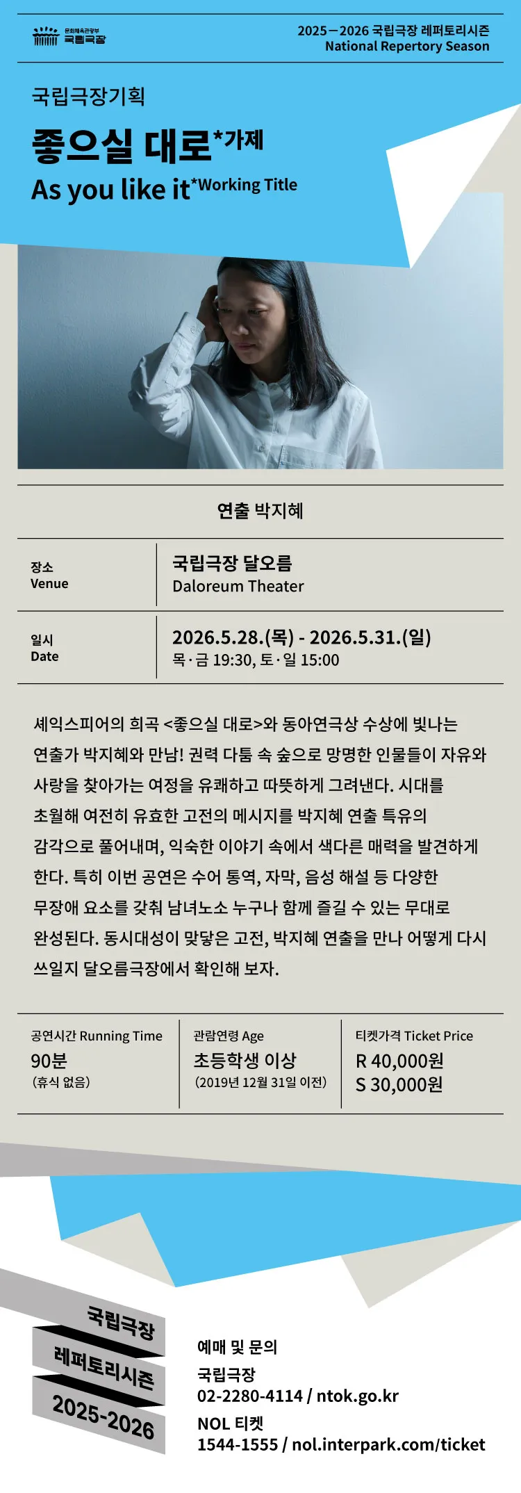 당신 좋을 대로 상세 안내 이미지 1
