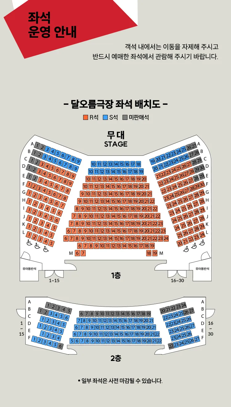 국립창극단, 절창 Ⅵ 상세 안내 이미지 3