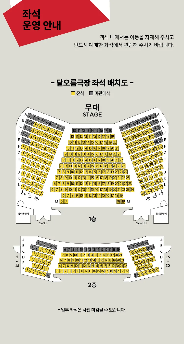 국립국악관현악단, 소년소녀를 위한 소소음악회 상세 안내 이미지 2