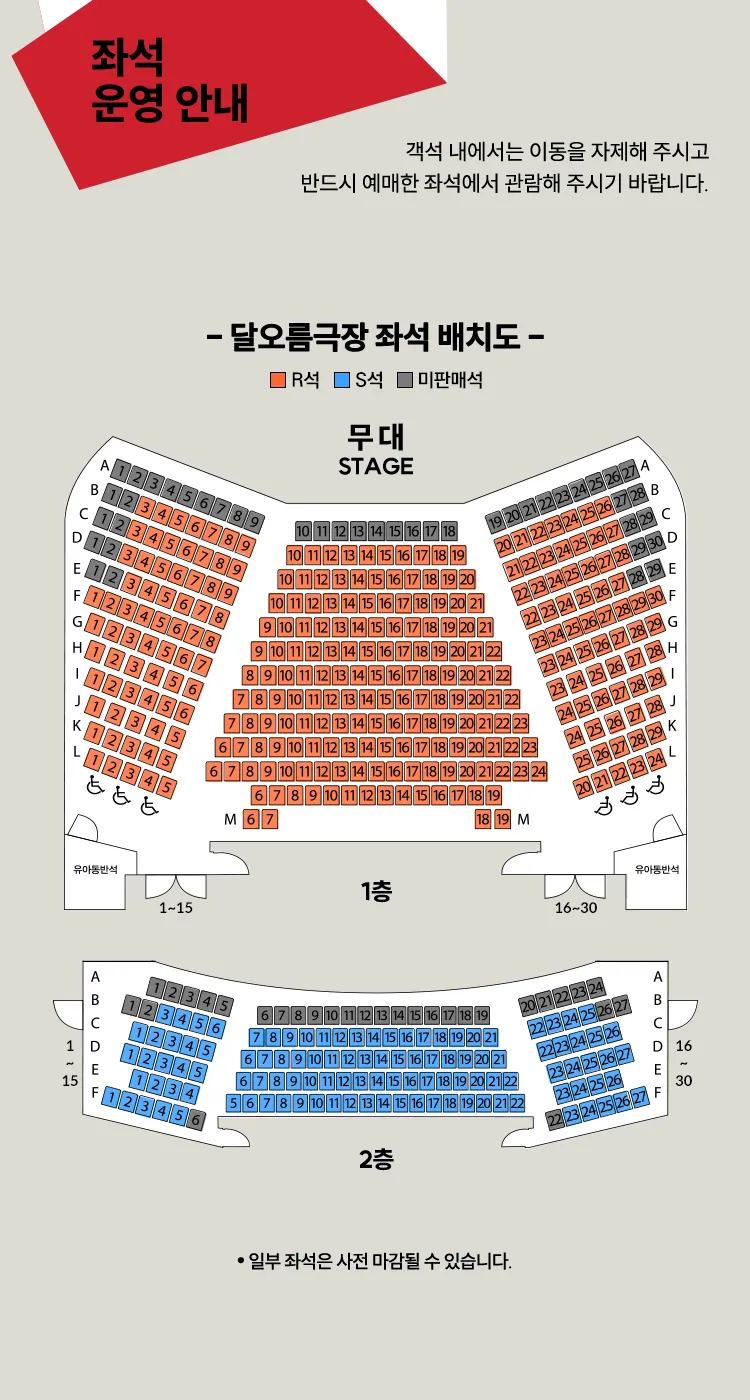 국립국악관현악단, 인문학 콘서트: 공존 상세 안내 이미지 2