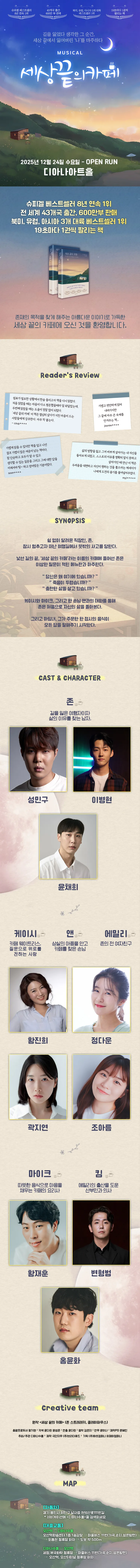 세상 끝의 카페 [용인] 상세 안내 이미지 1