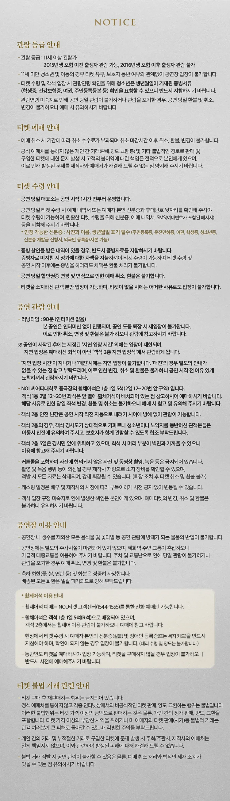 비밀통로: INTERVAL 상세 안내 이미지 1