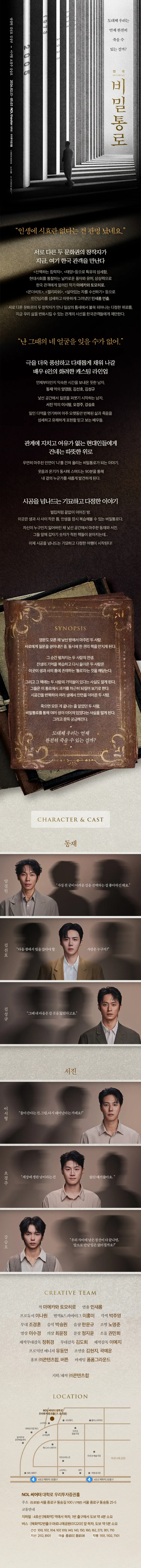 비밀통로: INTERVAL 상세 안내 이미지 2