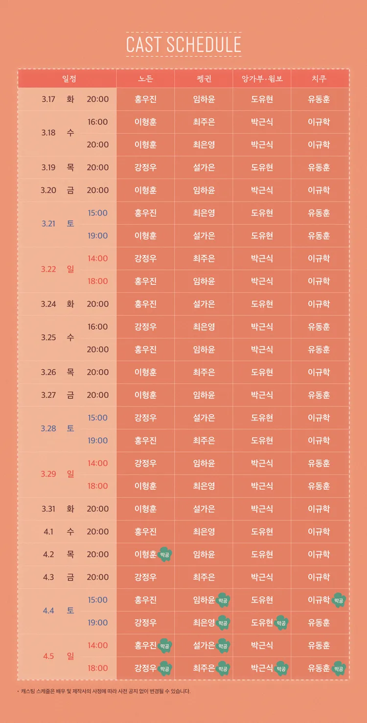 긴긴밤 [대학로] 상세 안내 이미지 2