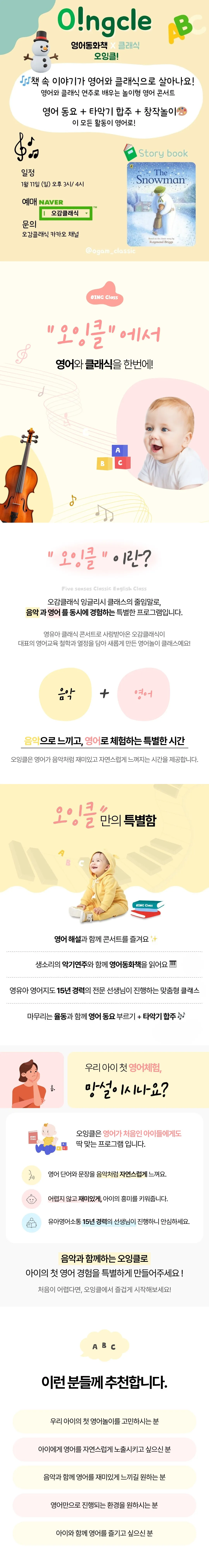 오잉클! 상세 안내 이미지 3
