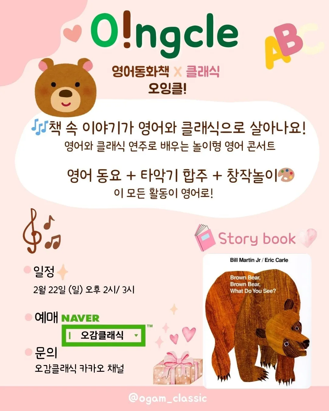 오잉클! 상세 안내 이미지 2