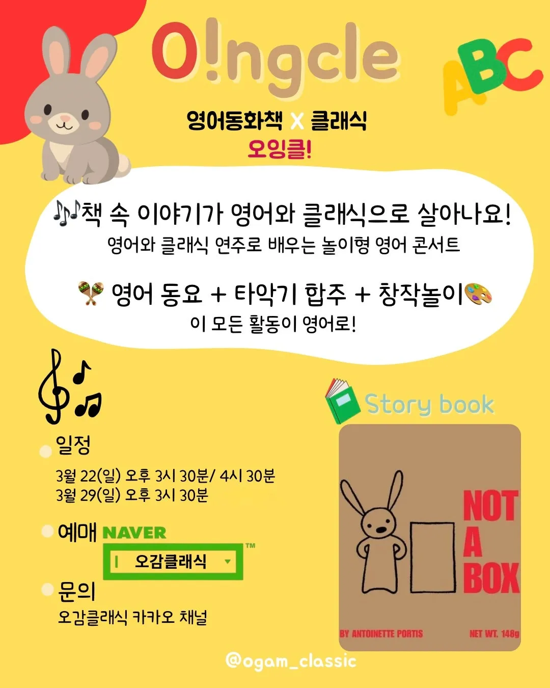 오잉클! 상세 안내 이미지 1