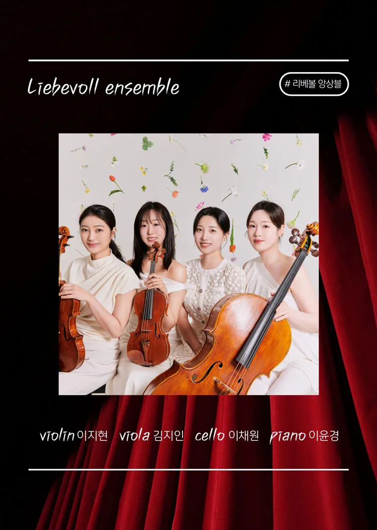 CINEMA IN CLASSIC: 지브리 픽사 영화음악 OST [대구] 상세 안내 이미지 2