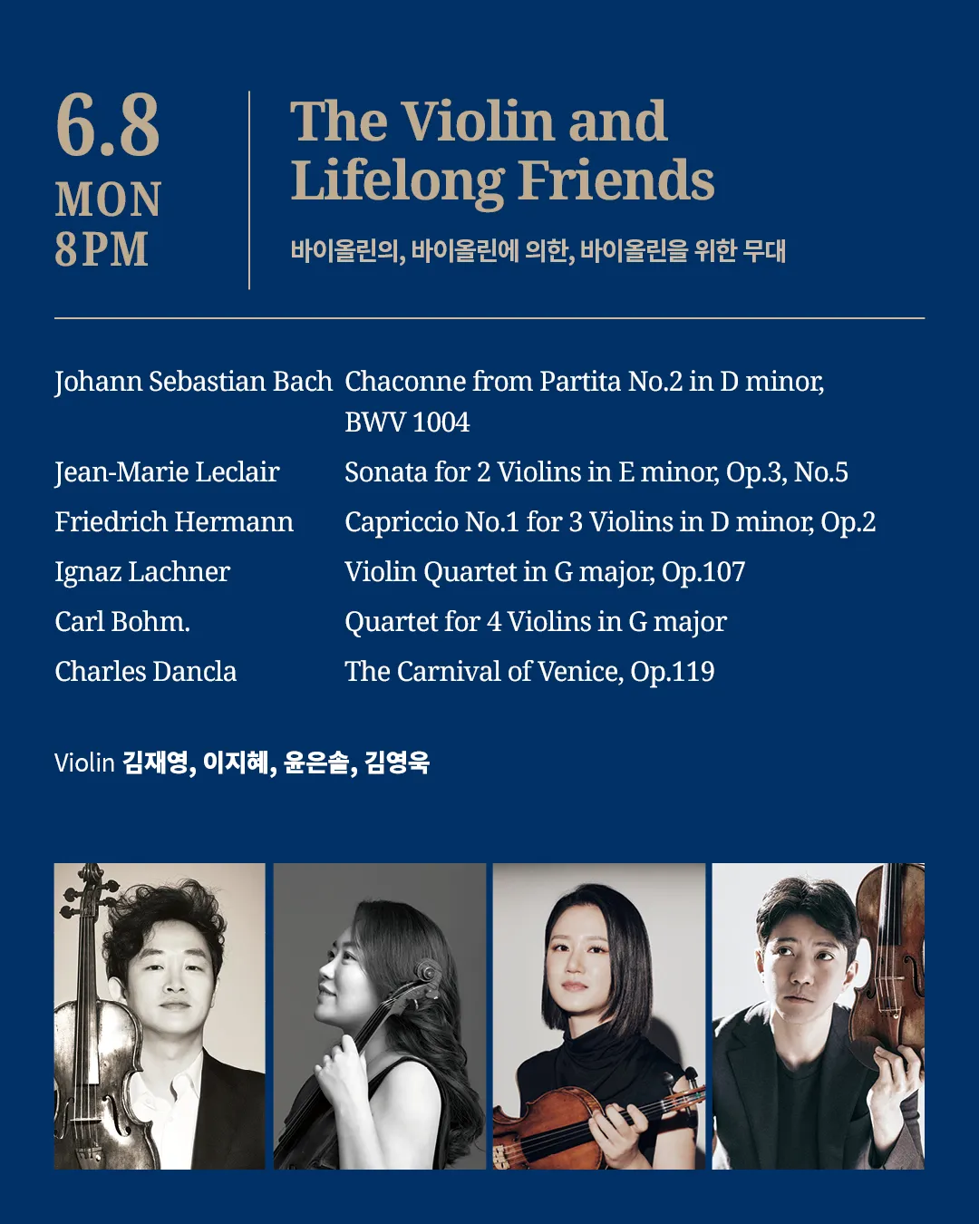 아티스트 시리즈 2, The Violin and Lifelong Friends 상세 안내 이미지 1