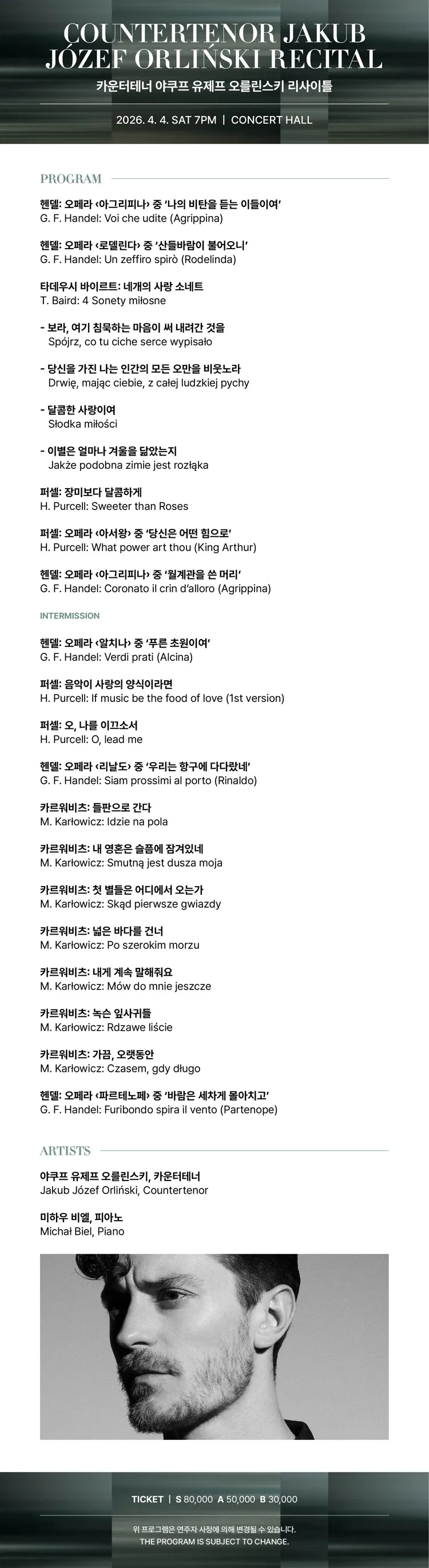 통영국제음악제, 카운터테너 야쿠프 유제프 오를린스키 리사이틀 상세 안내 이미지 2