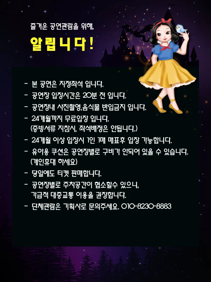 아기돼지 삼형제 [전주] 상세 안내 이미지 1
