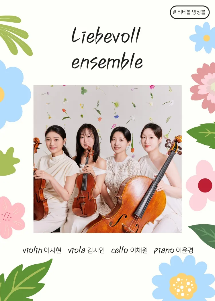 SPRING OST CONCERT: 음악으로 피어나는 영화 속 봄날의 한 장면 [부산] 상세 안내 이미지 4