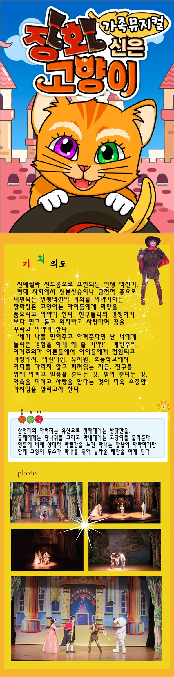 장화신은 고양이 [원주] 상세 안내 이미지 1