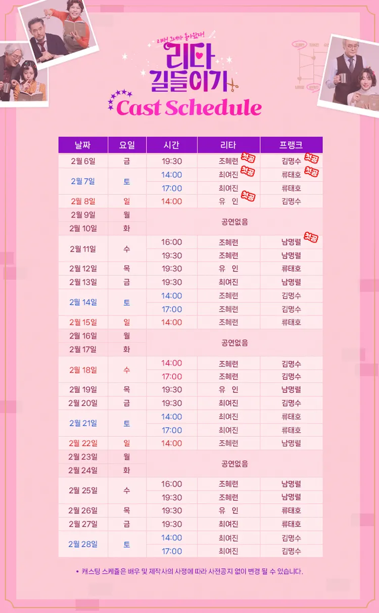 리타 길들이기 (Educating Rita!) 상세 안내 이미지 2