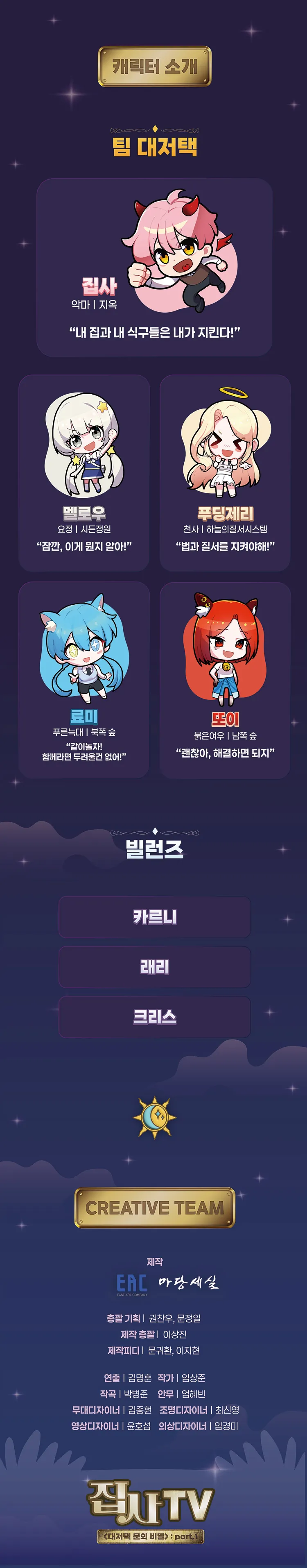 집사TV, 대저택 문의 비밀: part.1 [청주] 상세 안내 이미지 2