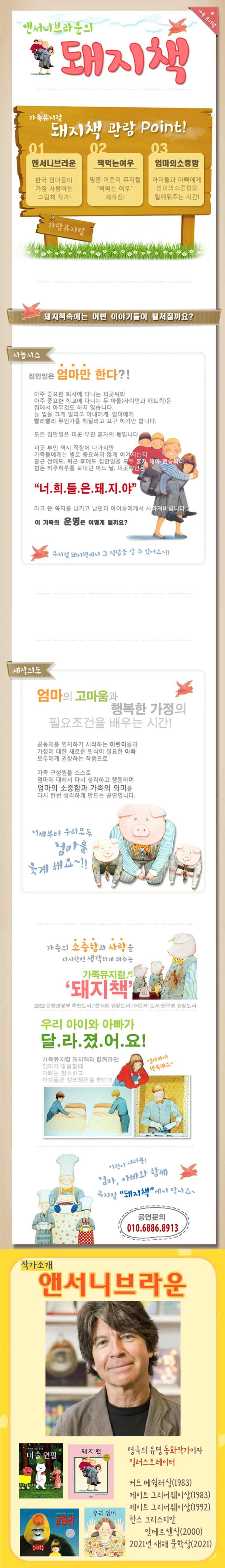 돼지책 [제주] 상세 안내 이미지 2