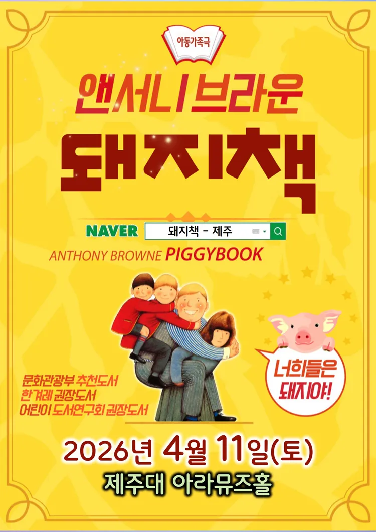 돼지책 [제주] 상세 안내 이미지 1