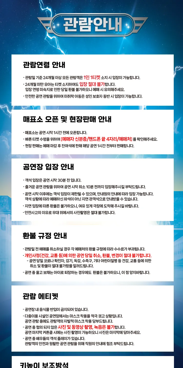 로보카폴리: 브룸스타운의 에너지를 지켜라! [인천 중구] 상세 안내 이미지 1