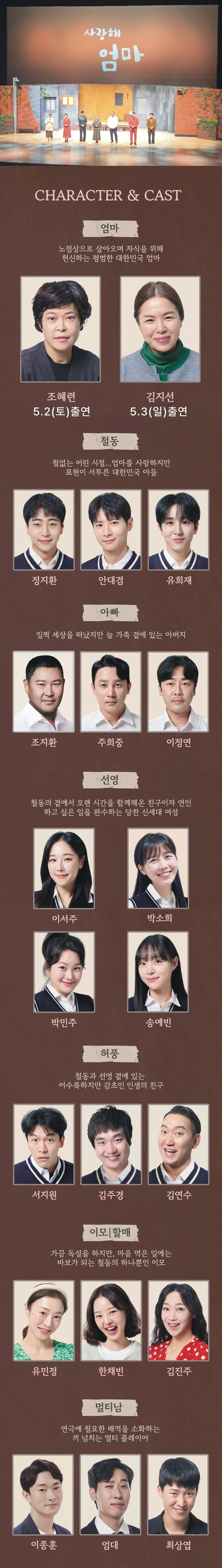 사랑해 엄마 [광주] 상세 안내 이미지 2