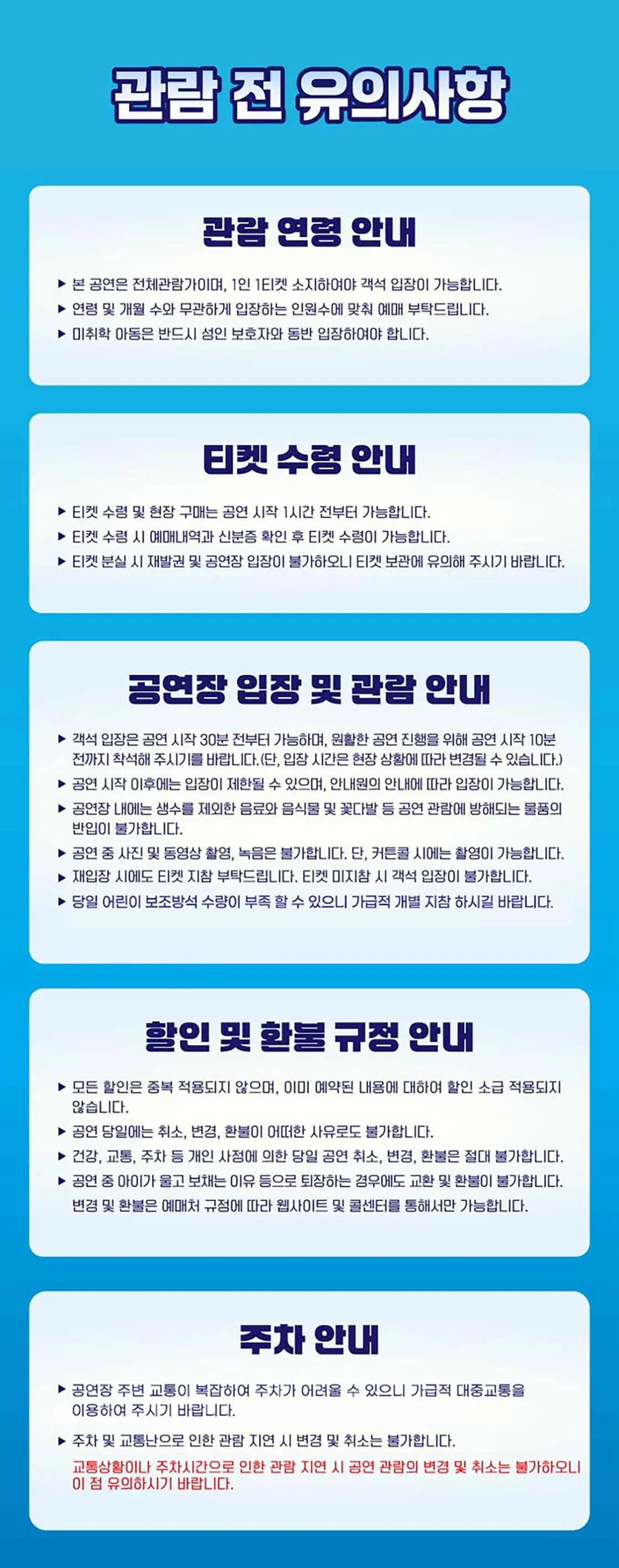 뽀로로와 신비한 여행 [안양] 상세 안내 이미지 1