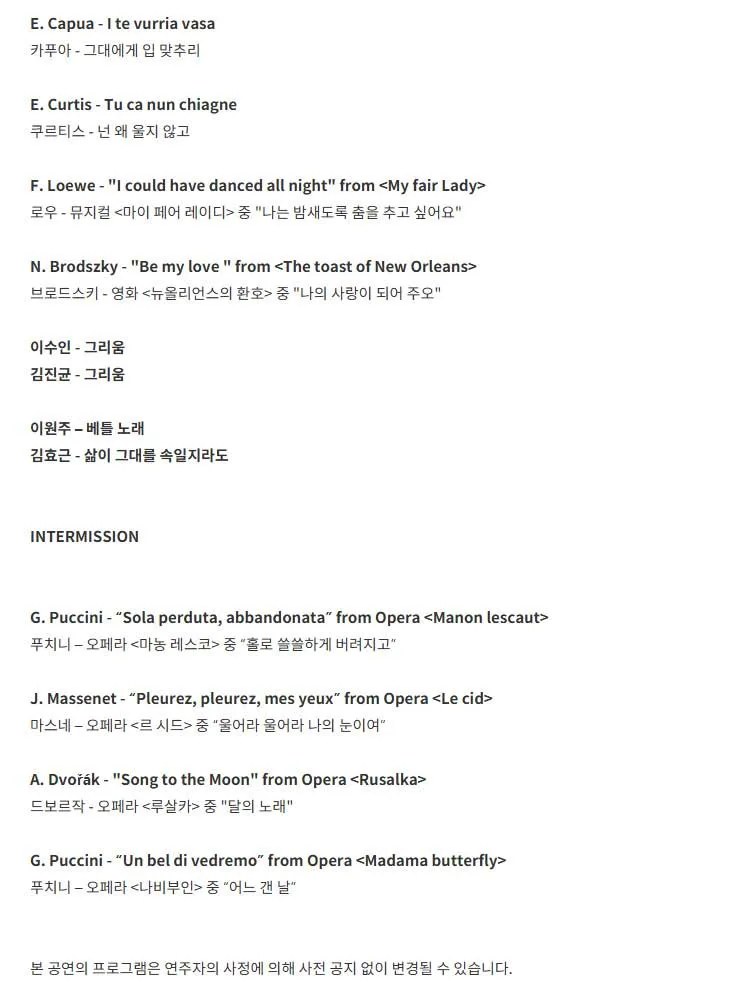 클래식 온: 소프라노 류진교 리사이틀, Song of my life [대구] 상세 안내 이미지 2