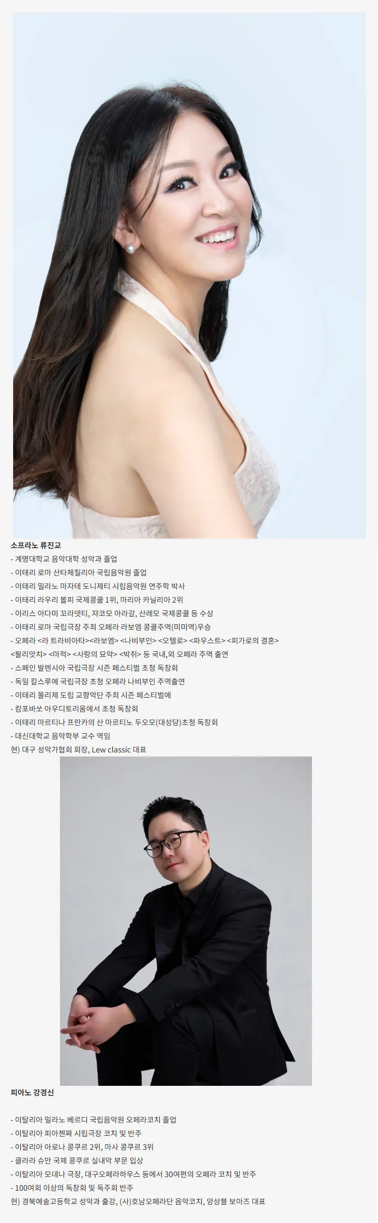 클래식 온: 소프라노 류진교 리사이틀, Song of my life [대구] 상세 안내 이미지 3