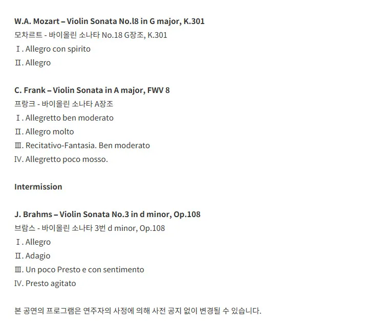 더 마스터즈: 김영준 바이올린 리사이틀 [대구] 상세 안내 이미지 2