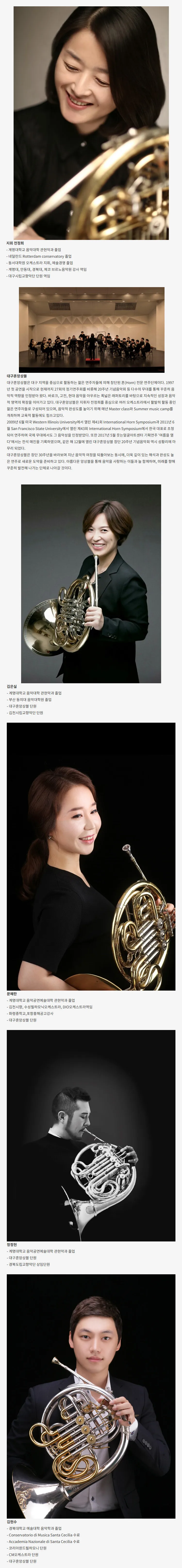 클래식 온: 대구혼앙상블, AFTER 7: 30 HORN [대구] 상세 안내 이미지 2