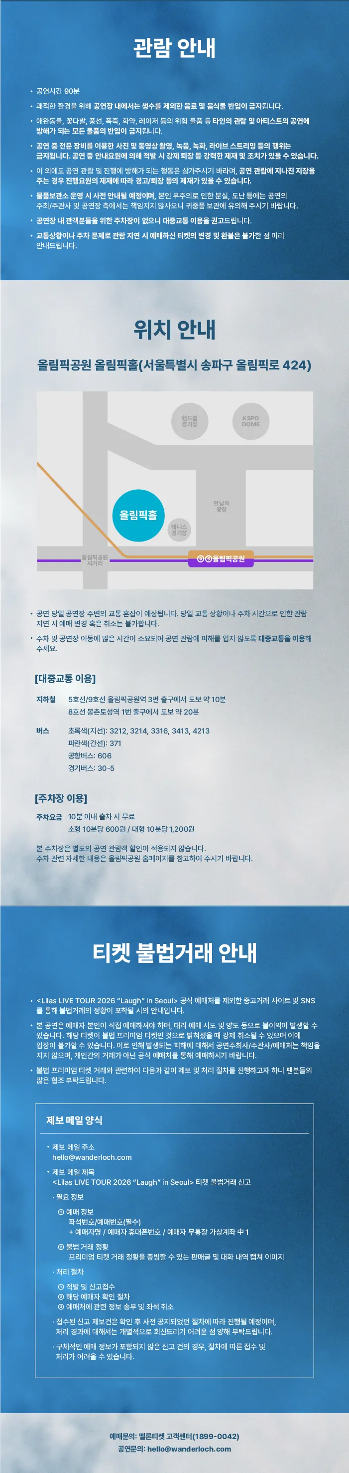 Lilas LIVE TOUR: Laugh [서울] 상세 안내 이미지 4