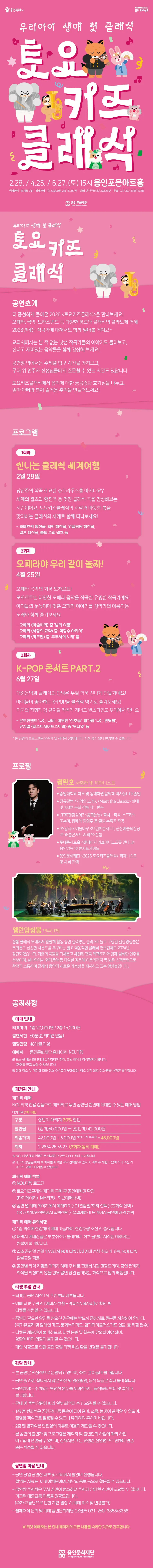 토요키즈클래식 (상반기) [용인] 상세 안내 이미지 1