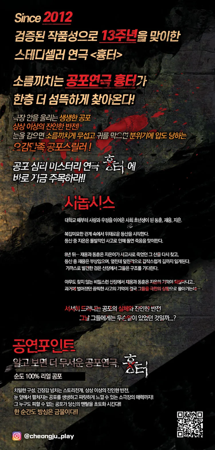 흉터 [청주] 상세 안내 이미지 2