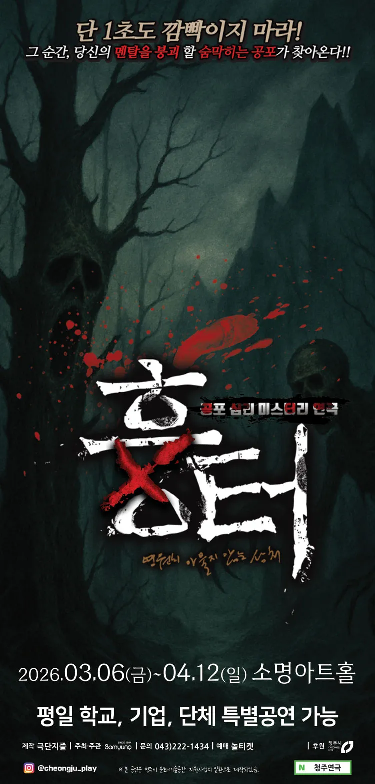 흉터 [청주] 상세 안내 이미지 1