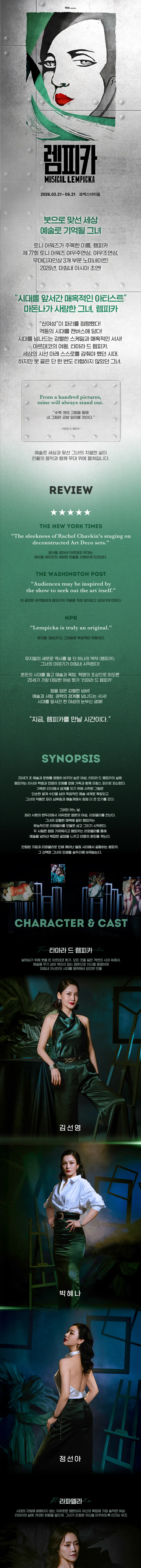 렘피카 상세 안내 이미지 1