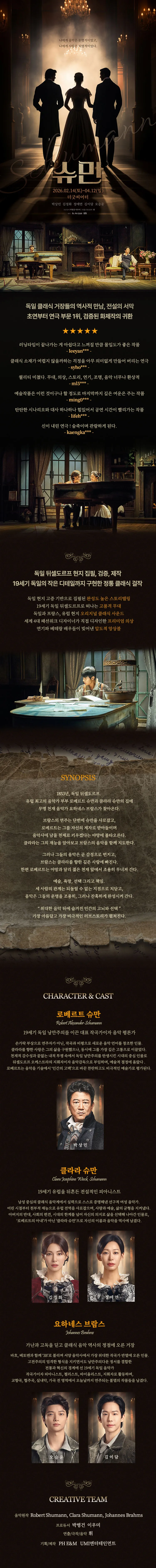 슈만 [대학로] 상세 안내 이미지 1