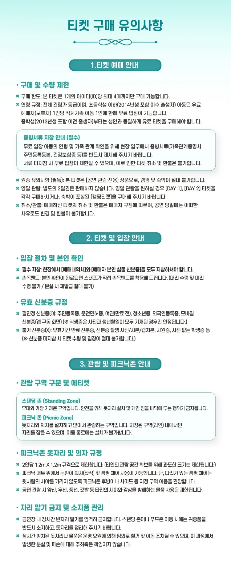 그린캠프페스티벌 [이천] 상세 안내 이미지 2