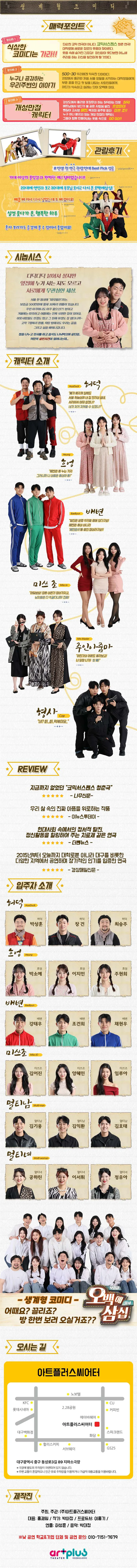 오백에 삼십 [대구] 상세 안내 이미지 2