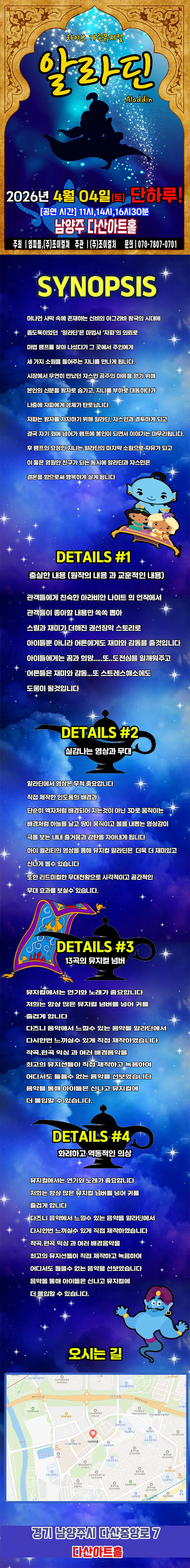 알라딘 [남양주] 상세 안내 이미지 1